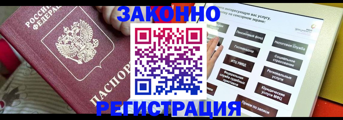 пропишу в квартире в Пятигорске