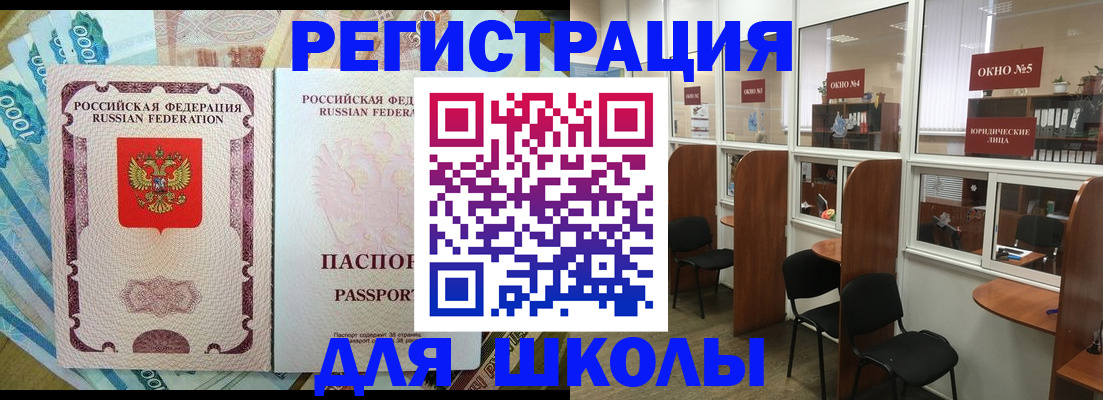 прописка 2025 в Пятигорске