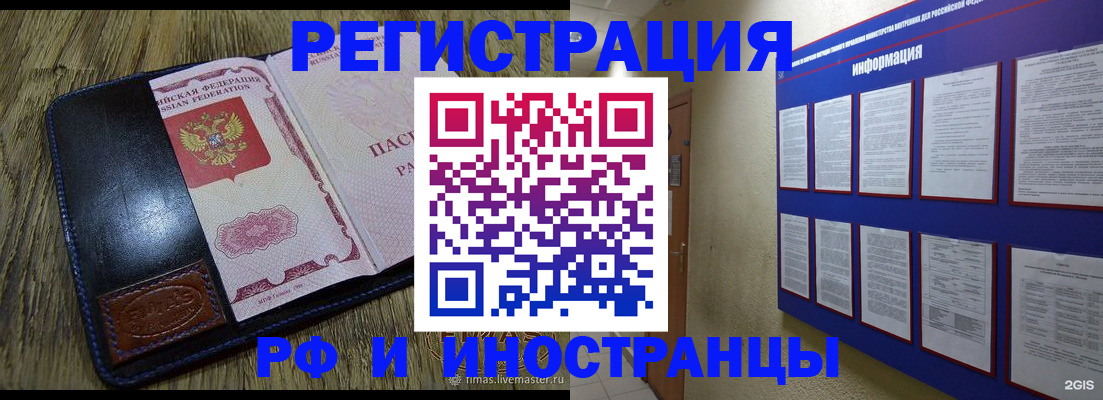 временная регистрация для школы в Пятигорске