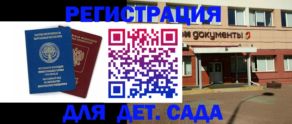 купить прописку в Пятигорске