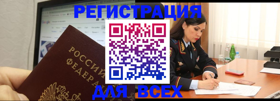 временная регистрация поиск в Пятигорске