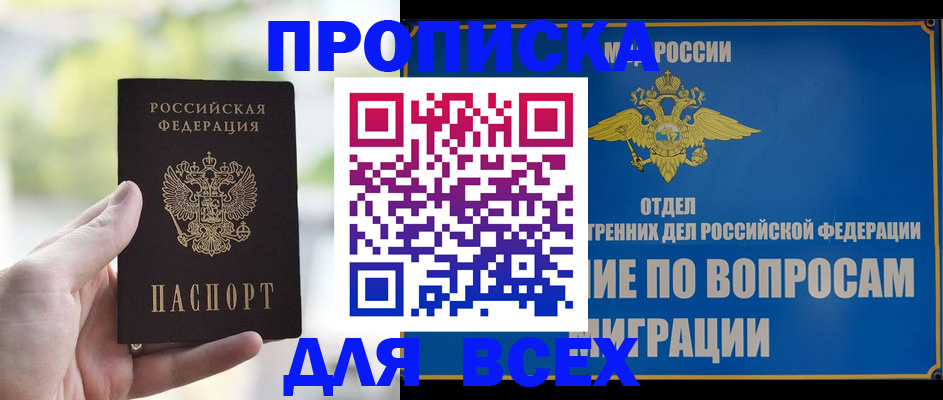 временная регистрация в Пятигорске