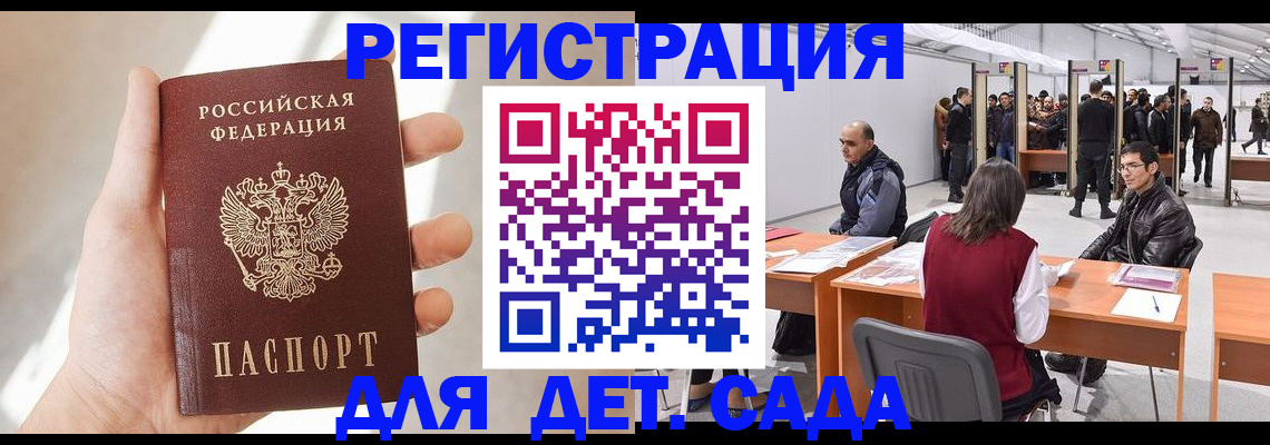 миграционный учет в Пятигорске